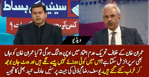 Arif Hameed Bhatti's Comments On Yousuf Raza Gillani's Victory In Senate Polls