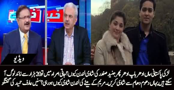 Arif Hameed Bhatti's Interesting Comments on Junaid Safdar's Wedding in London