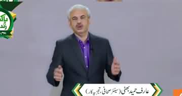 Arif Hameed Bhatti's Special Message Regarding Coronavirus & Pakistan Day