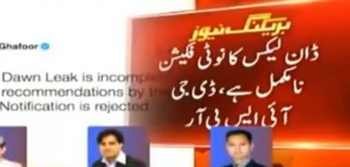 Arif Hameed Bhatti & Sabir Shakir's Analysis on Dawn Leaks Notification Rejection By DG ISPR