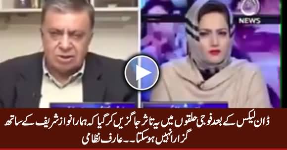 Arif Nizami Analysis on Nawaz Sharif's Statement About Dawn Leaks