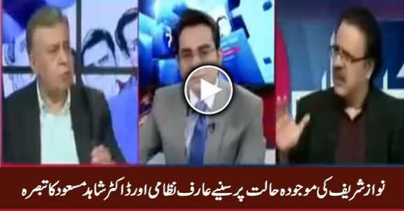 Arif Nizami And Dr. Shahid Masood's Analysis on Nawaz Sharif's Condition