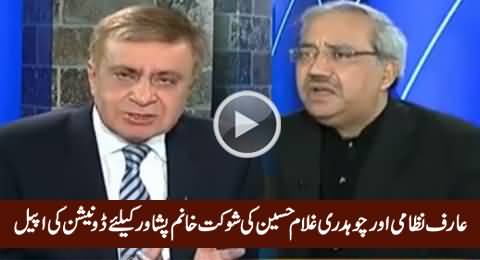 Arif Nizami & Ch. Ghulam Hussain Appeal to Donate for Shoukat Khanum Hospital Peshawar