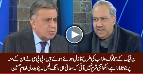 Arif Nizami & Ch. Ghulam Hussain Taking Class of PMLN on BBC Story Issue