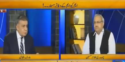 Arif Nizami & Chaudhry Ghulam Hussain Discussing MQM's Threats To Amir Liaquat