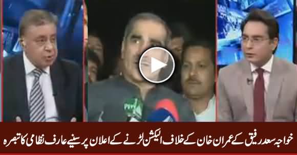 Arif Nizami Comments on Khawaja Saad's Announcement To Contest Election Against Imran Khan