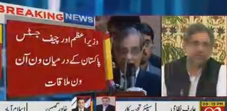 Arif Nizami Comments On PM Shahid Abbasi & Cheif Justice Meeting