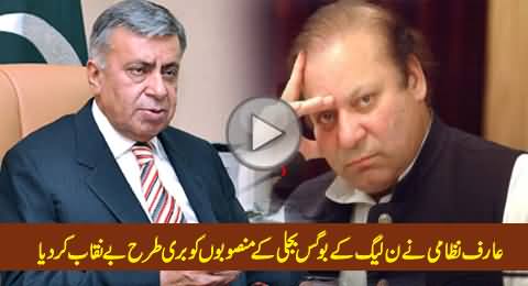 Arif Nizami Exposed PMLN Bogus Power Projects & Criticized Nawaz Sharif's Experienced Team