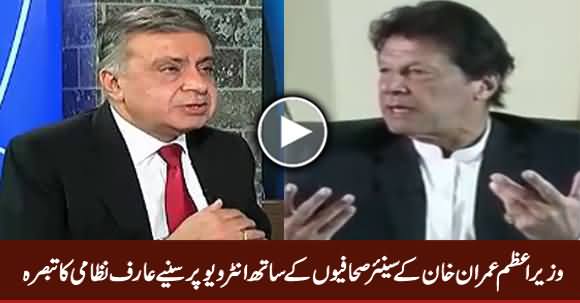 Arif Nizami Response On PM Imran Khan Interview With Seniour Journalists