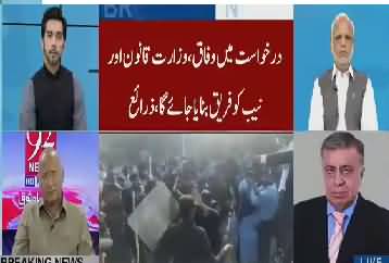 Arif Nizami Response On Today Incident In Court