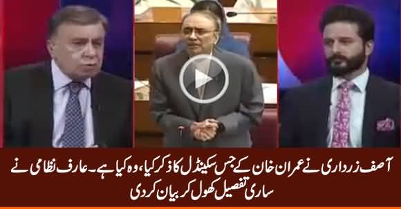 Arif Nizami Shares Complete Details of Imran Khan's Alleged Scandal Which Is Mentioned By Zardari