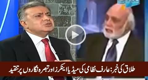 Arif Nizami Shows Videos of Different Analysts After Imran Khan's Divorce