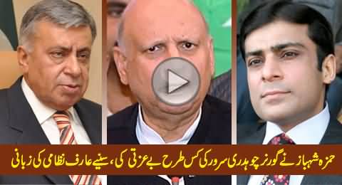 Arif Nizami Telling How Hamza Shahbaz Insulted Governor Punjab Chaudhry Sarwar