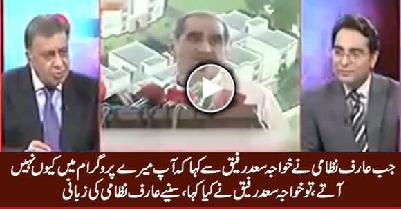 Arif Nizami Telling What Khawaja Saad Rafique Asked Him About His Show
