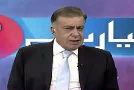 Arif Nizami Views About New Tax Amnesty Scheme