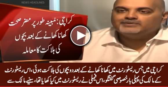 Arizona Grill Owner's First Video Statement After Death of Two Minors in Karachi