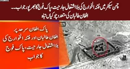 Armed forces befitting reply to Afghan Taliban, destroy posts & vehicles in Chaman sector