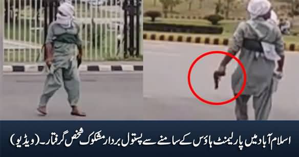 Armed Man Arrested In Front of Parliament House in Islamabad