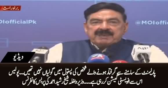 Armed Man Arrested Outside of Parliament House Had No Bullet in His Pistol - Sheikh Rasheed