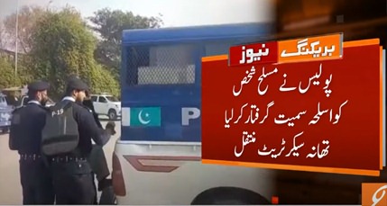 Armed man in front of parliament arrested by Police in Islamabad