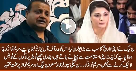 Army Act: PMLN Supporter Ammar Masood Criticizing PMLN And Maryam Nawaz