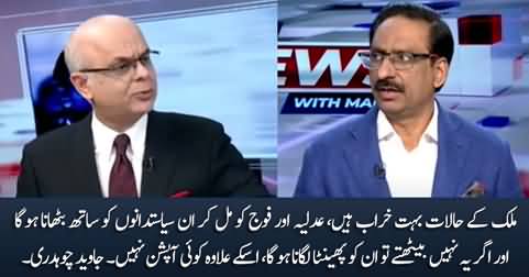 Army and judiciary need to use force to bring the politicians together - Javed Chaudhry