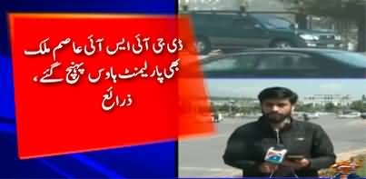 Army Chief and DG ISI reached Parliament house for security committee meeting