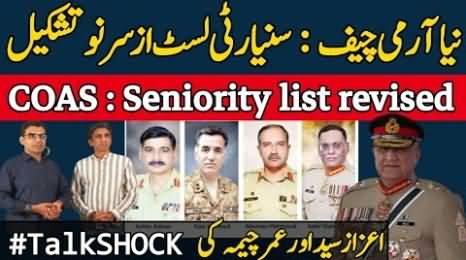 Army Chief appointment: Seniority list of senior officers revised, how and why?