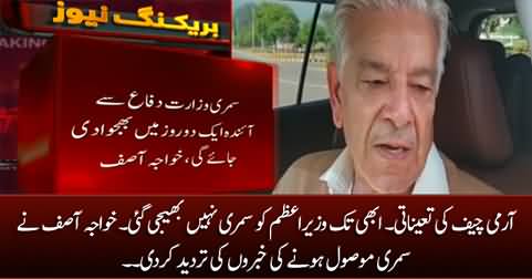 Army Chief appointment summary has not yet been sent to Prime Minister - Khawaja Asif