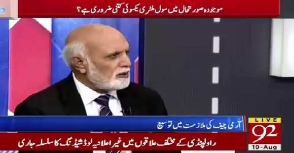 Army Chief Extension Decision Never Get Popular But Somethings Written On The Wall - Haroon Rasheed