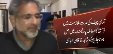 Army Chief Extension Issue Should Be Resolved Unanimously In Parliament - Shahid Khaqan Abbasi