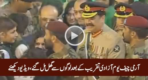 Army Chief Frankly Meets People In Independence Day Ceremony, Exclusive Video