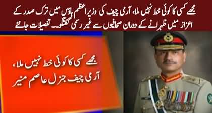 Army chief Gen Asim Munir denies receiving any letter from anyone