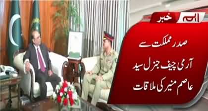 Army Chief Gen Asim Munir holds important meeting with President of Pakistan Asif Ali Zardari
