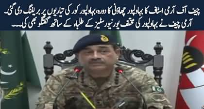 Army Chief Gen Asim Munir visits Bahawalpur, urges youth to contribute to national development