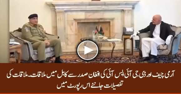 Army Chief Gen Qamar Javed Bajwa Meets Afghan President Ashraf Ghani In Kabul