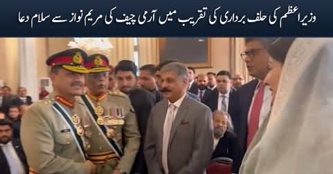 Army Chief General Asim Munir greets CM Maryam Nawaz in PM oath taking ceremony