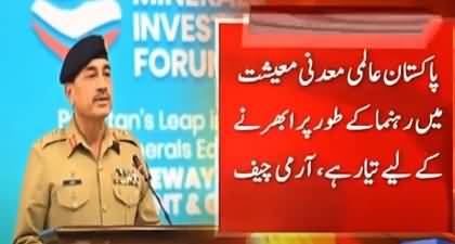 Army Chief General Asim Munir's address to Pakistan Minerals Investment Forum 2025