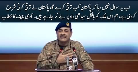 Army Chief General Asim Munir's Emotional Address to Overseas Pakistanis