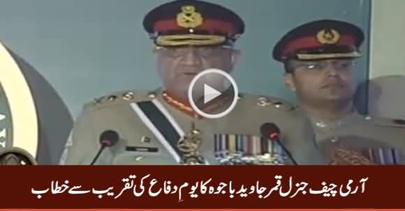 Army Chief General Qamar Javed Bajwa Address to Defence Day Ceremony