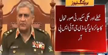 Army Chief General Qamar Javed Bajwa Chaired Core Commanders Conference