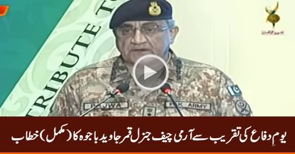 Army Chief General Qamar Javed Bajwa Complete Speech At Defence Day Ceremony