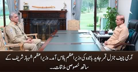 Army Chief General Qamar Javed Bajwa meets PM Shahbaz Sharif in PM House