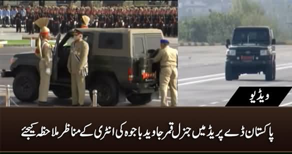 Army Chief General Qamar Javed Bajwa's Entry in Pakistan Day Parade Venue