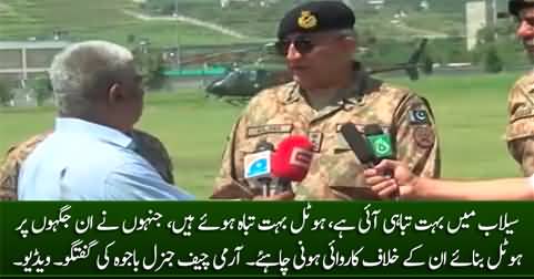 Army Chief General Qamar Javed Bajwa's Talk with Journalists on Flood Devastation