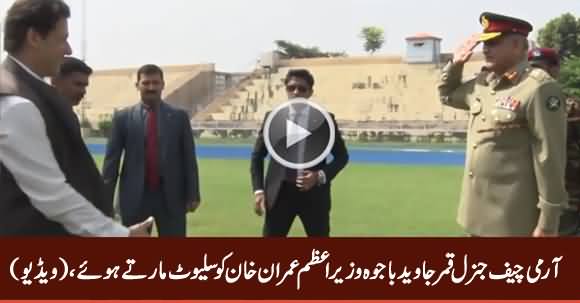 Army Chief General Qamar Javed Bajwa Saluting Prime Minister Imran Khan, Exclusive Video