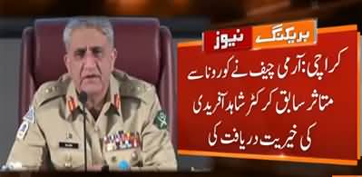 Army Chief General Qamar Javed Bajwa Telephones Shahid Afridi