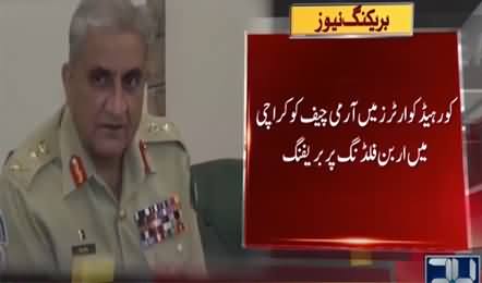 Army Chief General Qamar Javed Bajwa Visits And Inspects Karachi Floods