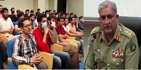 Army Chief General Qamar Javed Bajwa visits  Lahore University of Management Sciences (LUMS)