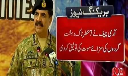 Army Chief General Raheel Confirms Death Sentences of 7 Hardcore Terrorists